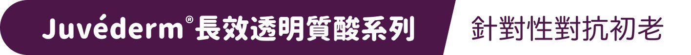 全面地締造更理想輪廓改善效果