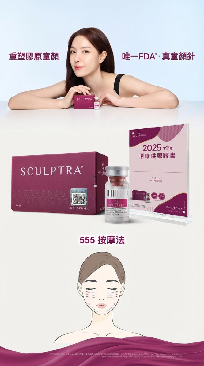 sculptra